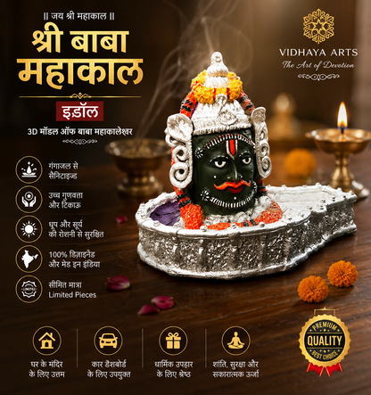 Shri Baba Mahakal Idol, Medium, WhiteIdols & Figurines
