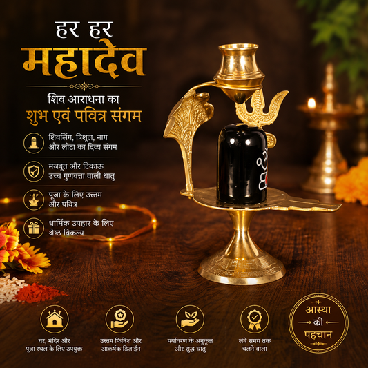 Shivling Idol Brass Sculpture Shiva Shivlingam Puja Abhishek Patra with Trishul and Nag Statue God Figurine Decor Gifts