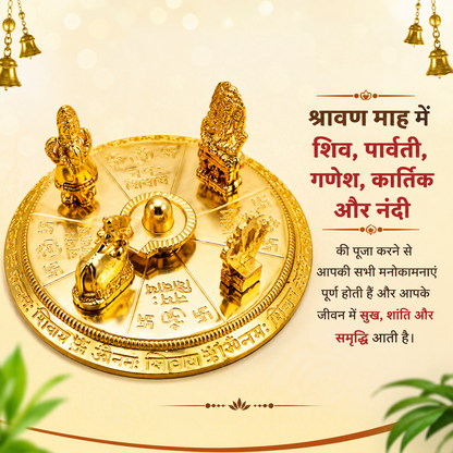 Shiv Parivar Shiv Pariwar with Shivling Shri Kartik MATA Parvati and Nandi, Metal Shiv Parivar, Shiva Parvati and Ganesha and Kartik Idol Lord Shiva Sitting On Nandi(Gold_3.5 Inch X 3.5 Inch), Golden, 3.5x3.5 inch